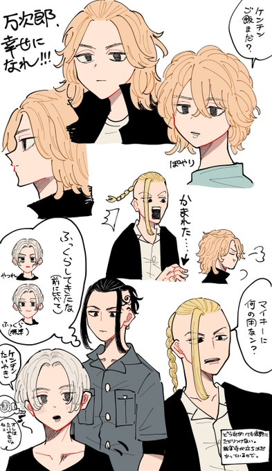 ドラマイ(幸)のラクガキです 