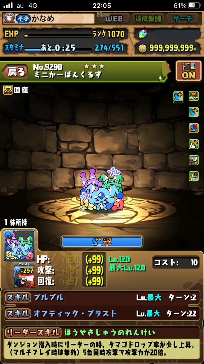 Kaname__pad's tweet photo. これ持ってる無課金勢いない説 https://t.co/PajNAWKPnj