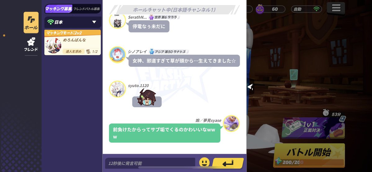 frapa_FP's tweet photo. しゃせさんやりましょー https://t.co/hOpBO5LfxC