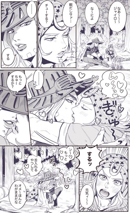 [ジョニジャ]ちゅ〜チャレンジ 