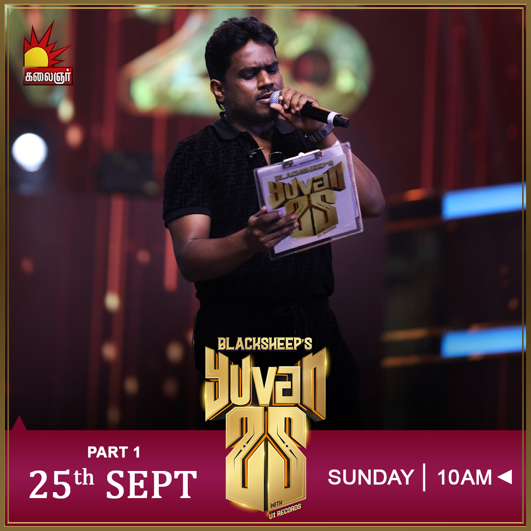kalaignartv_off's tweet photo. "Blacksheep's Yuvan 25"
செப்டம்பர் 25 ஞாயிறு
காலை 10 மணிக்கு
நமது கலைஞர் தொலைக்காட்சியில்..
காணத்தவறாதீர்கள்..
#kalaignartv #BlacksheepsYuvan25 #25yearsofYuvan #Yuvan25 #YuvanSongs #Blacksheep https://t.co/qLAvyBvMdn