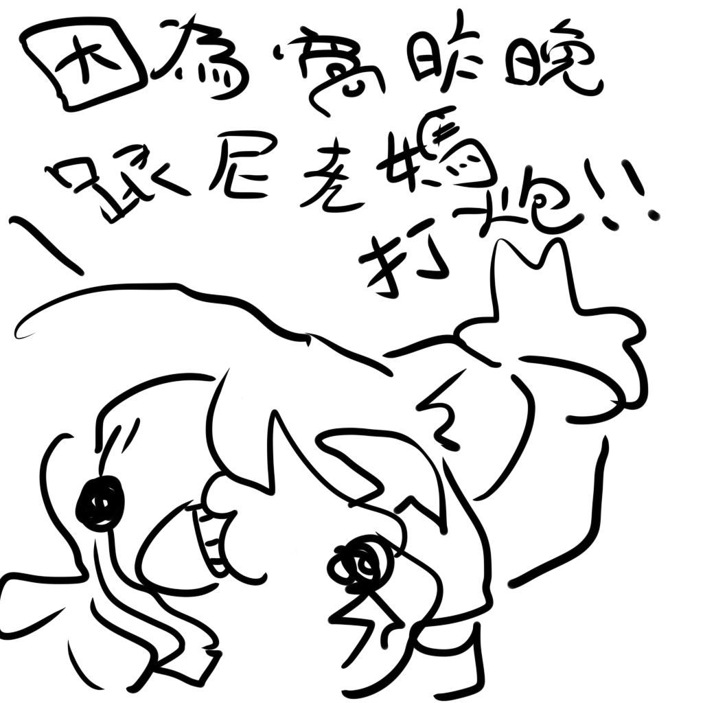 某日的與友人的對話 