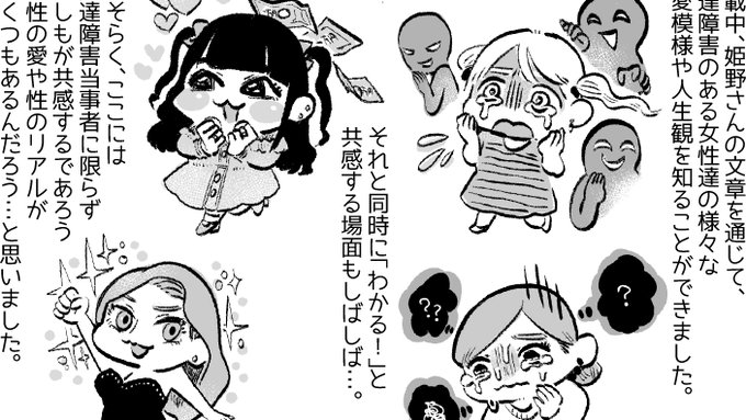 一部拡大画像もどうぞ!こういうミニキャラちゃん達をずっと描いていたい欲もあったりします。 https://t.co/5wU1WM7iDD 