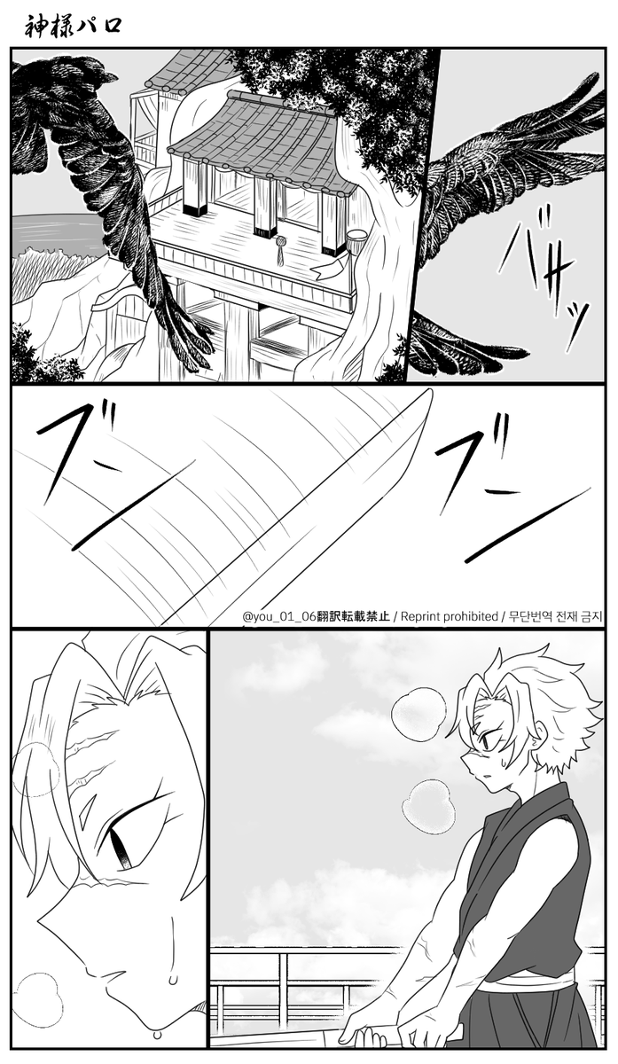 🐉🌊サマ ネ申パロ④(1/2)
🍃🌊 