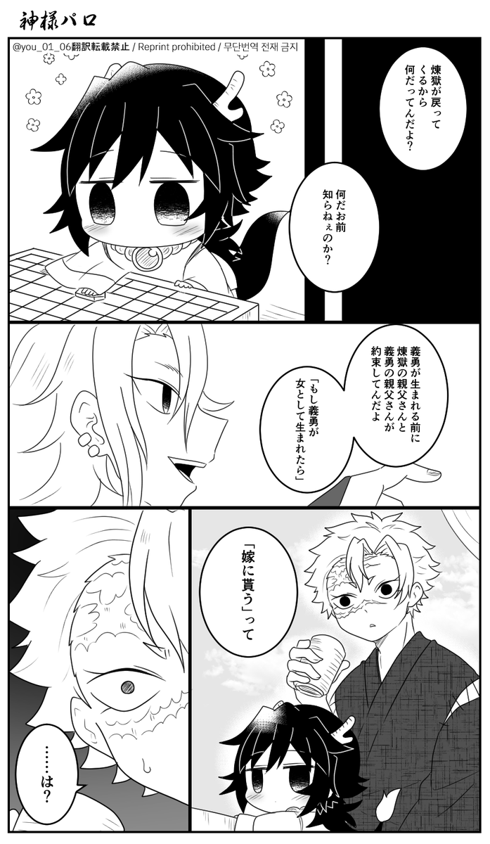 🐉🌊サマ ネ申パロ④(1/2)
🍃🌊 