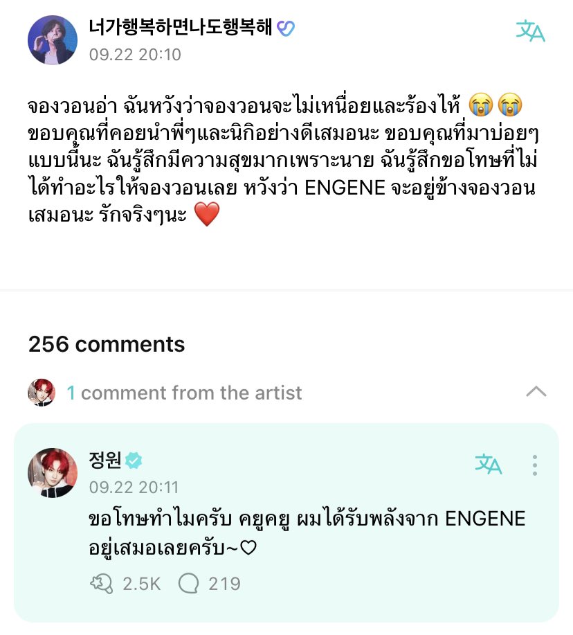 btbabaa's tweet photo. ตัวแทนหมู่บ้านมาก ㅠㅠ นี่คือสิ่งที่อยากให้น้องรู้จริงๆ ขอบคุณที่เป็นลีดเดอร์ที่ดี ขอบคุณที่คอยมาเล่นกับเอนจีนบ่อยๆ ยางจองวอนเด็กดีที่สุดในโลก 🥺 https://t.co/Yon6TTjUzB