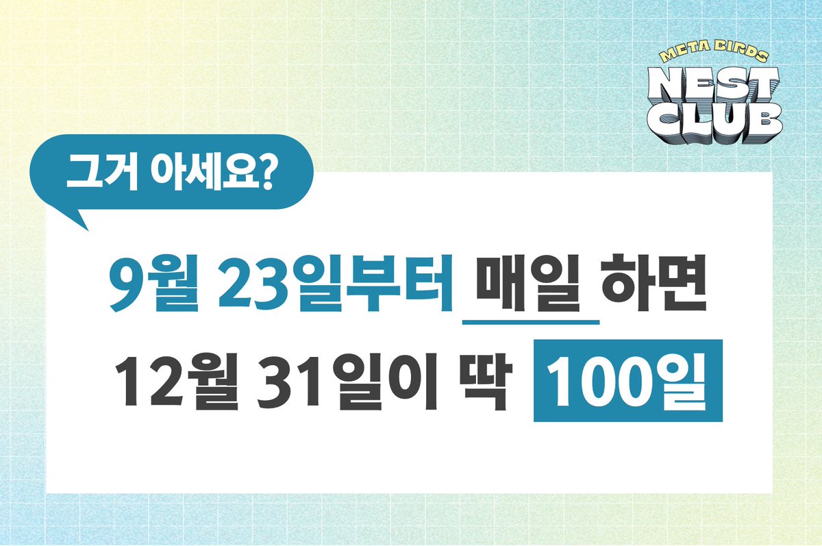 MBNC 메타버즈네스트클럽 tweet media