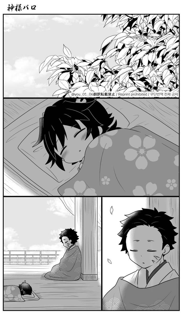 🐉🌊サマ ネ申パロ④(2/2)
🍃🌊 