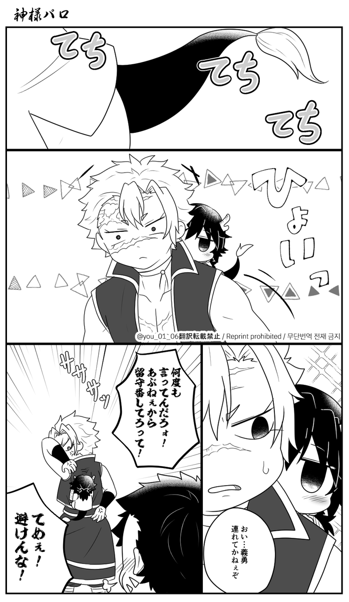 🐉🌊サマ ネ申パロ④(2/2)
🍃🌊 