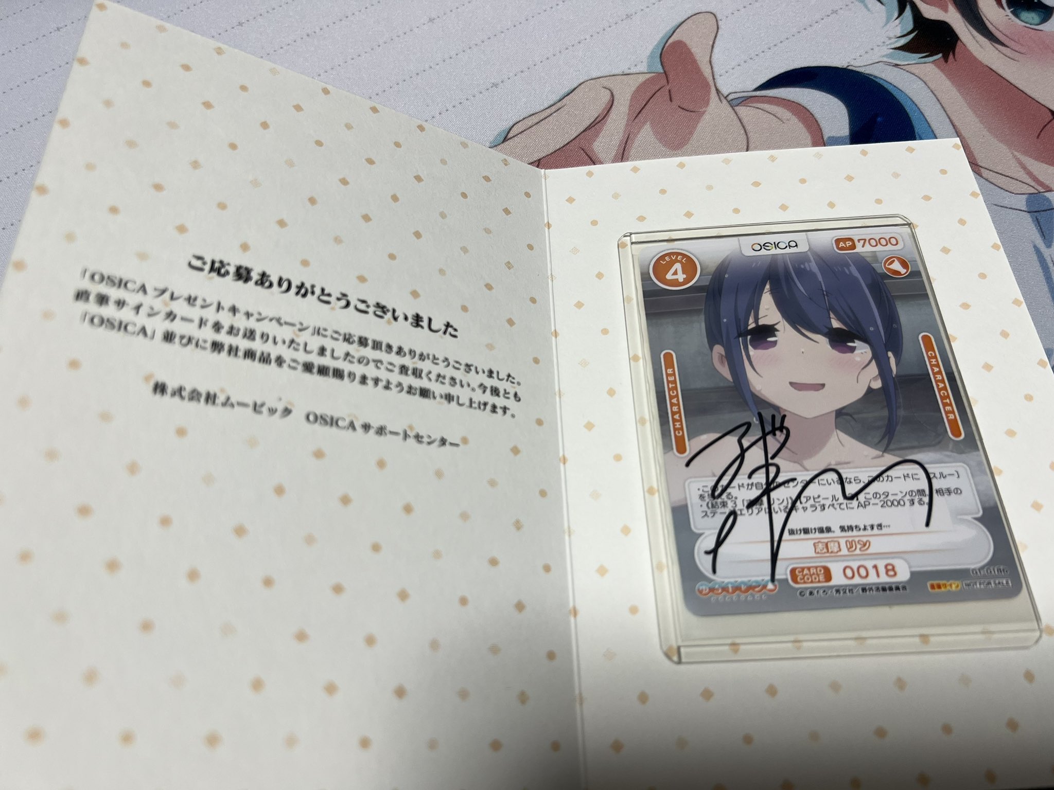 OSICA ゆるキャン△ 直筆サインカード 志摩リン キャンペーン景品