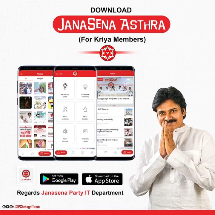 yesannaravuri's tweet photo. క్రియాశీలక జనసైనికులకు విజ్ఞప్తి @JanaSenaParty IT విభాగం రూపొందించిన అస్త్ర మొబైల్ అప్లికేషన్ ఇప్పుడే డౌన్లోడ్ చేసుకోండి. పార్టీకి సంబంధించిన ప్రతీ కార్యక్రమ వివరాలను అస్త్ర యాప్ ద్వారా తెలుసుకోండి.
ఆండ్రాయిడ్: https://t.co/W1gEhJ3dEs…
iOS: https://t.co/Mf393Kb4m0…
#AsthraAPP https://t.co/LmUky9KeFZ