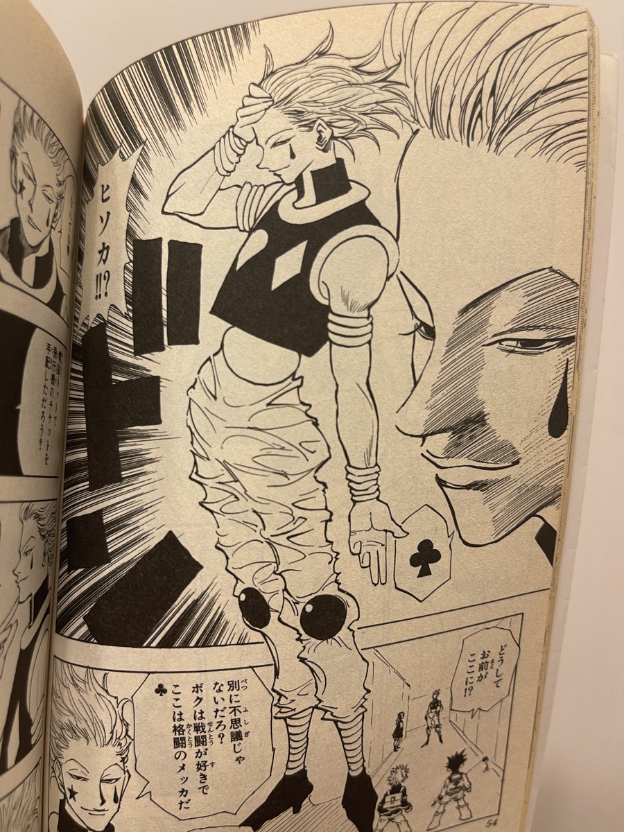 6巻読みました。
天空闘技場にやって来ました。富樫先生は男性をセクスィーに描くのが本当にお上手
#初めてのハンターハンター 