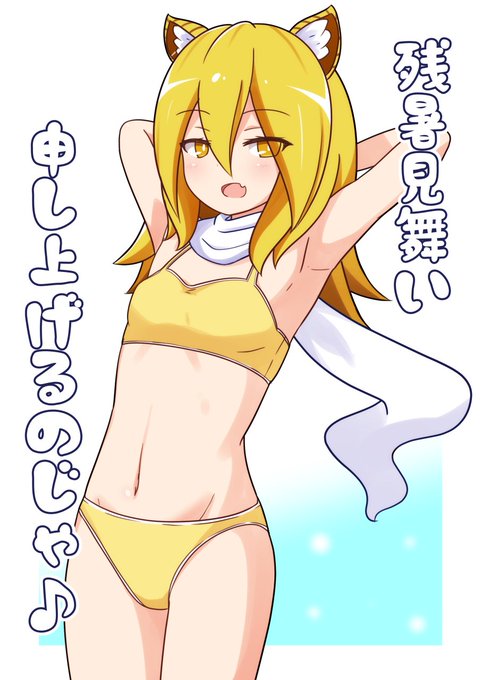 #夏が終わりそうだし今年描いた水着絵を貼ろう
まだ描くとは思うけどとりあえず 