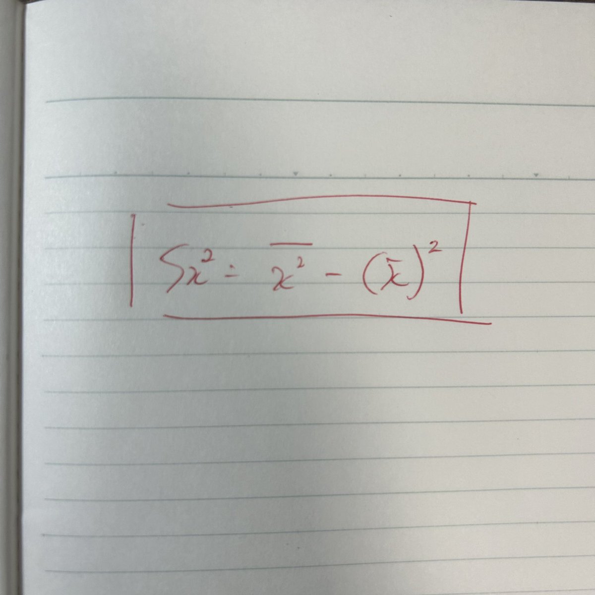 分散