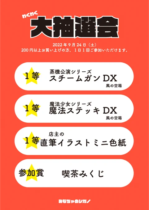 小道具②です。 