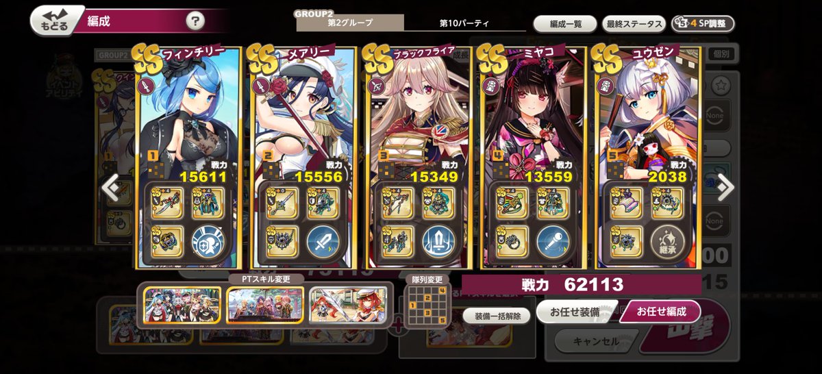 YORUNO_k_f's tweet photo. もしかしてイベントのお気持ち的正解編成はこれなんじゃ？
メインシナリオだけだとユウゼンがこんなに緩い顔になるとは想像できなかった
#ミストレ2周年 https://t.co/z8H3Jok6wK
