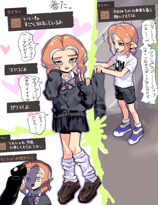 タコボーイ のイラスト マンガ作品 71 件 Twoucan