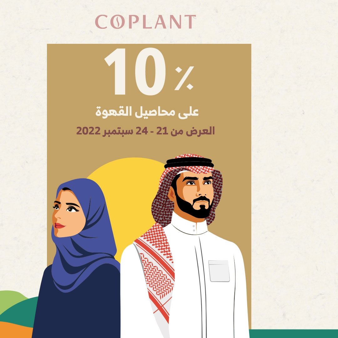 عروضنا بمناسبة #اليوم_الوطني_السعودي_92 

كل عام والوطن بخير 💚