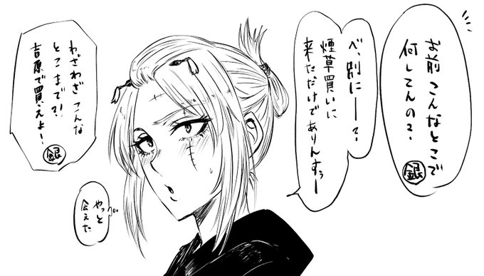 何かしら理由作って銀時に会いに行く月詠。#銀月 