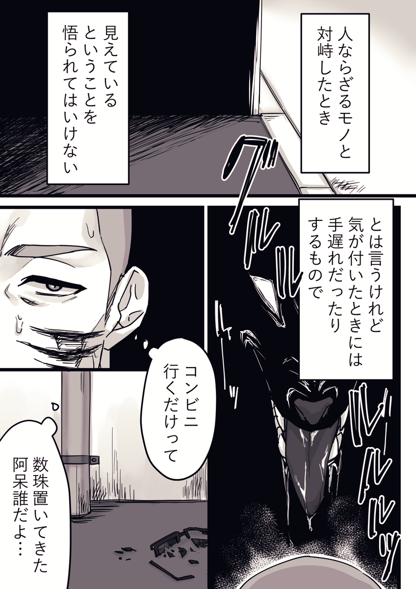 yaritaiho-dai②-1 