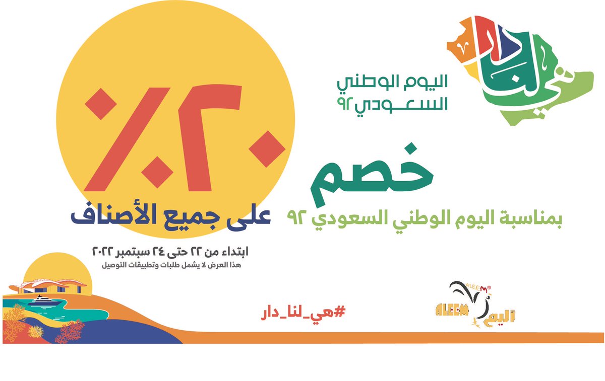 aleem_fc's tweet photo. #هي_لنا_دار https://t.co/n4KC0Tj8Iy