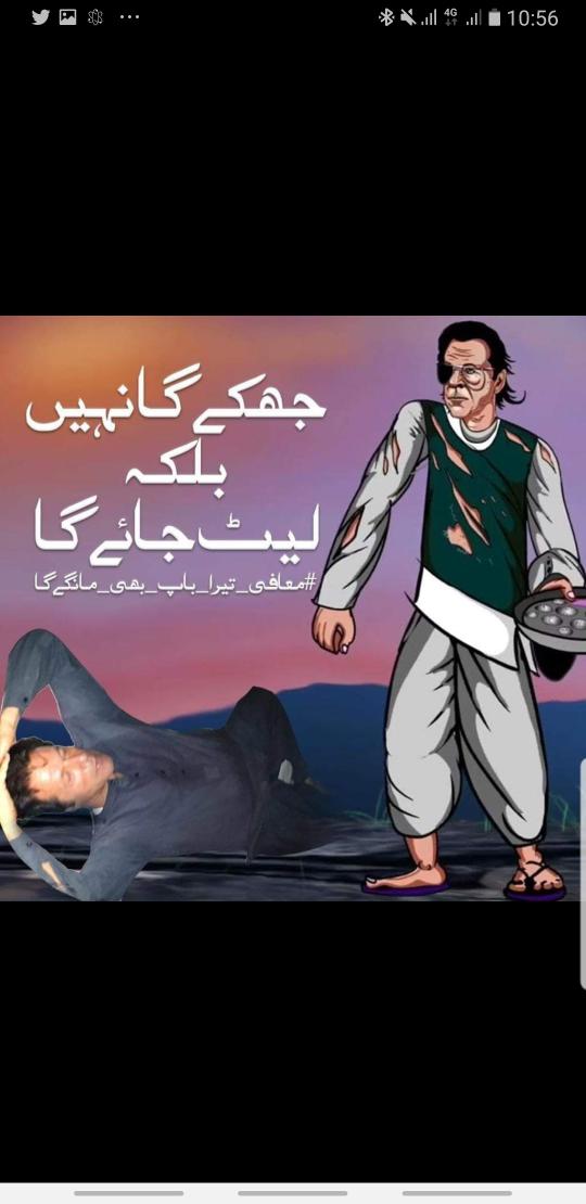 PathanPython's tweet photo. @RehamKhan1 Awam ko bewaqoof banana choor day niazi apny bacho ko bhi lay ao hm phr sath niklengy😏😏😏 https://t.co/yMysghn3Hv