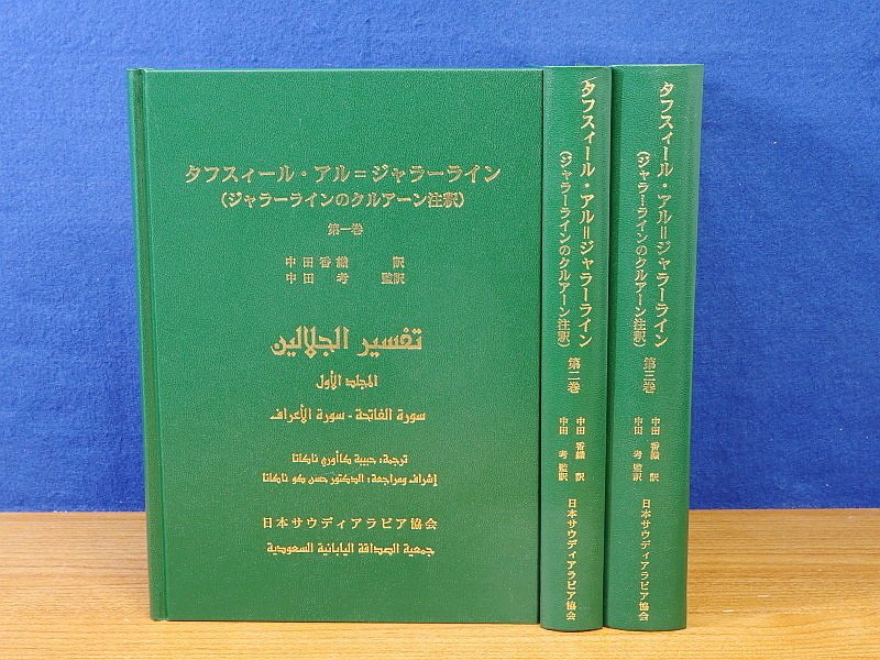 IslamicSH_'s tweet photo. Shaykha Nakata Kaori.
She is the first female Muslim scholar in Japan. She has translated Tafsir al-Jalalayn and many other classics into Japanese. May Allah rest her soul in peace. https://t.co/coTkNO4C69