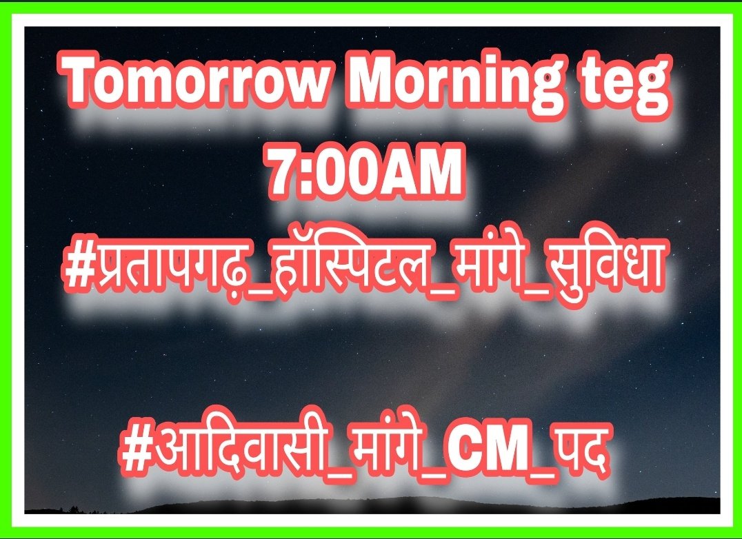 JantaKiAwaaz_'s tweet photo. Tomorrow Morning teg
6:00AM
@fightforright04
@Bhilsunita7
@MuradiyaD
@ISHWARLALAHARI6
@JayantilalBhil
@MaruNaamNahar
@bhil_himanshu
@Bpvm_Banswara
@Bpvm_Udaipur
@BpvmOfficial
@dilip_dendor
@satpalbhawar
@SadiaMo86415588
#प्रतापगढ़_हॉस्पिटल_मांगे_सुविधा
#आदिवासी_मांगे_CM_पद https://t.co/vcVqPemnhK