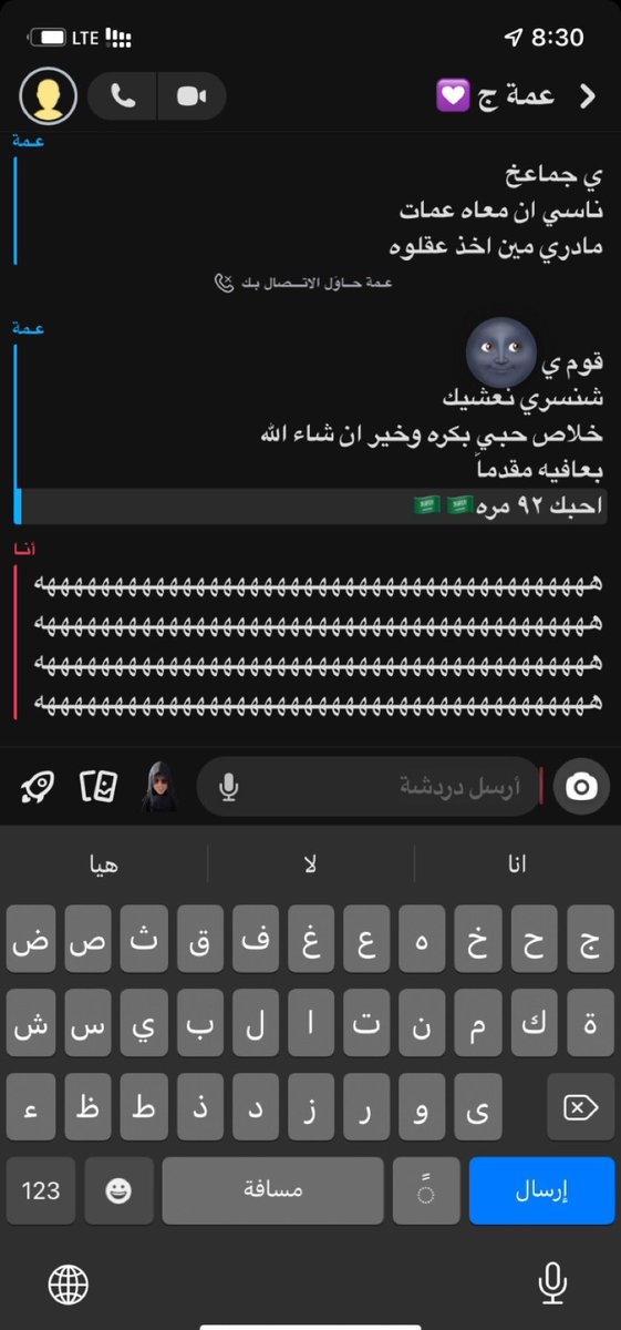 هُم الوطن 😅♥️♥️