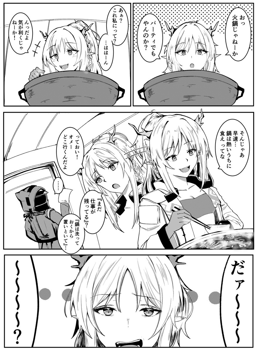 ニェン誕生日おめでとう!!!(周回遅れ) 