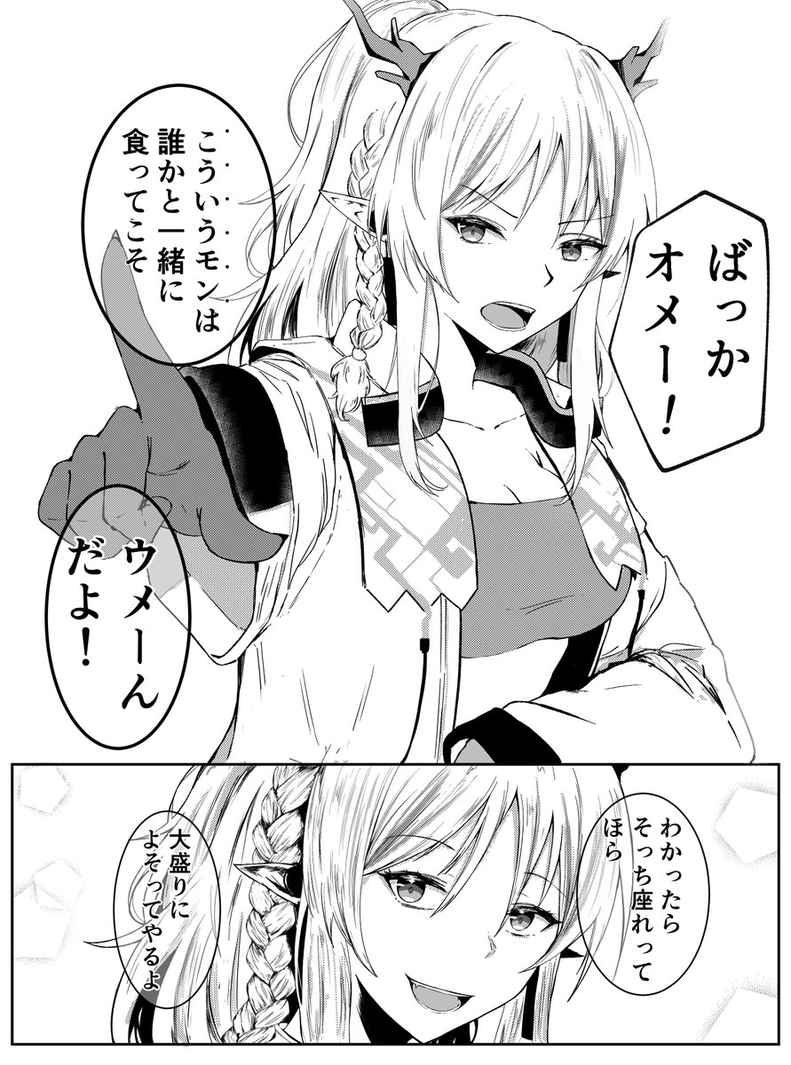 ニェン誕生日おめでとう!!!(周回遅れ) 