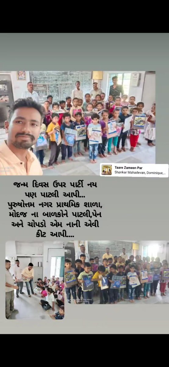 VIPULSINH229's tweet photo. ખાસ દિવસે એક નાનો પ્રયત્ન....
#birthdaycelebration #with_students
#modaj #kheda
જન્મ દિવસ ની ઉજવણી માં ખોટા પૈસા ના વેડફવા જોઈએ... https://t.co/iYpnjX5Str