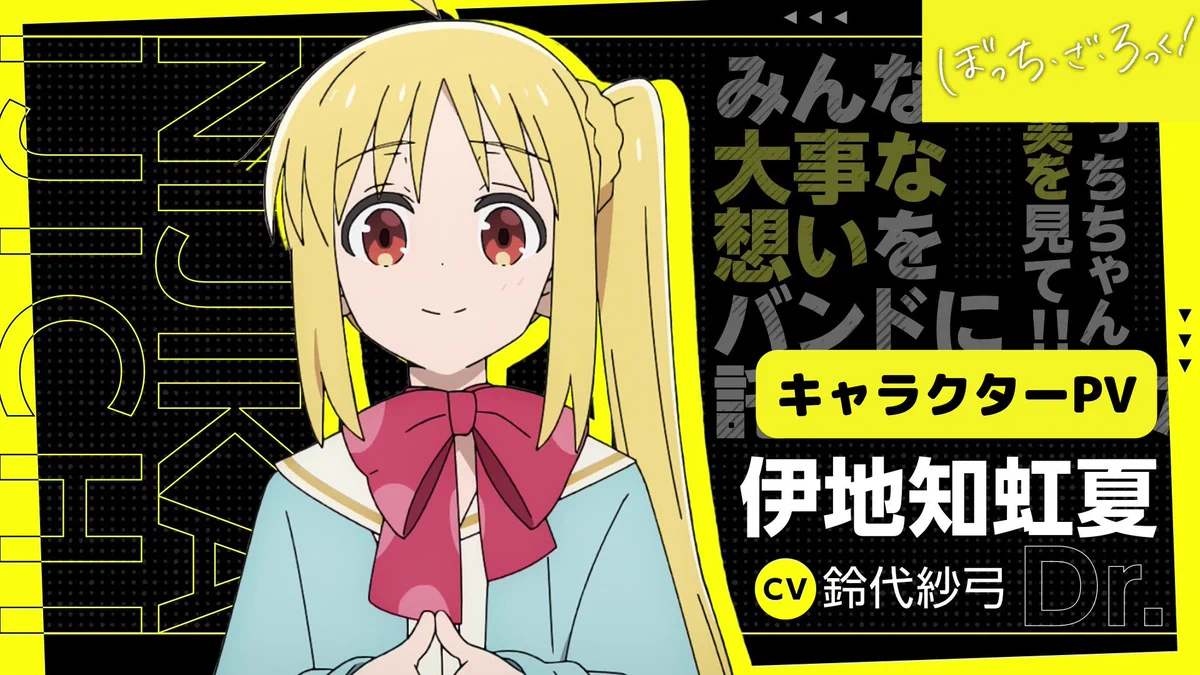 アニメ「ぼっち・ざ・ろっく！」公式 on X: 