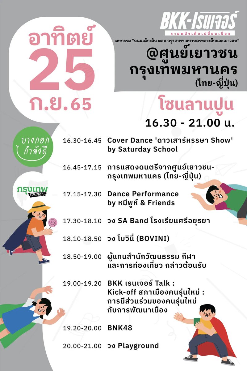 Mookiiemook1's tweet photo. วันที่ 25 ก.ย.นี้พบกับ หมีพูห์ &amp; Friend ได้ที่ศูนย์เยาวชนกรุงเทพมหานคร (ไทย-ญี่ปุ่น) โซนลานปูน

#meebilsalem
#หมีพูห์&amp;friend
#Andersonmee https://t.co/s9tV6Qf05l