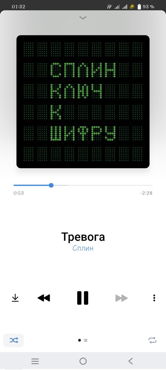 Песня, которая полностью описывает мое состояние