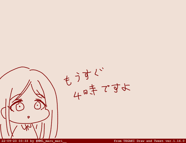 #tegaki_dt 