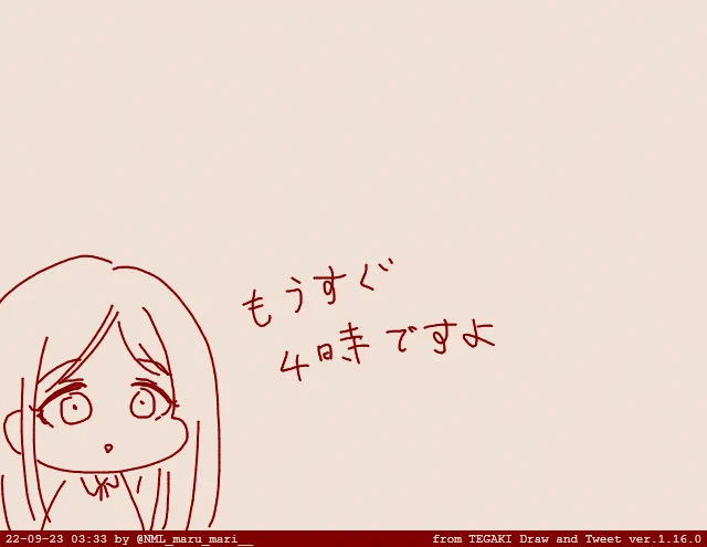 #tegaki_dt 