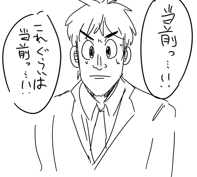 作中一番のクズこと三好ほんと嫌いだけど好き 