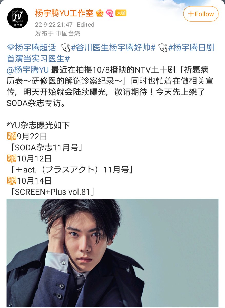 support_yu's tweet photo. 楊宇騰YU工作室
明日から告知が続々公開されるのでお楽しみに。
谷川先生はメガネをかけていると思う？
1.かけている  2.かけていない
3.かけたりはずしたり

👇️アプリでアクセス
https://t.co/9sw1nvNJBO

#YU #楊宇騰YU #祈りのカルテ https://t.co/qhWyLxr9ez