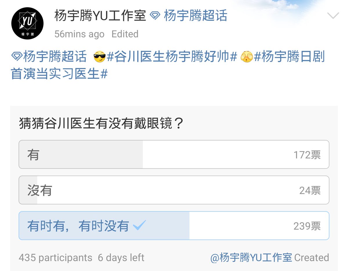 support_yu's tweet photo. 楊宇騰YU工作室
明日から告知が続々公開されるのでお楽しみに。
谷川先生はメガネをかけていると思う？
1.かけている  2.かけていない
3.かけたりはずしたり

👇️アプリでアクセス
https://t.co/9sw1nvNJBO

#YU #楊宇騰YU #祈りのカルテ https://t.co/qhWyLxr9ez
