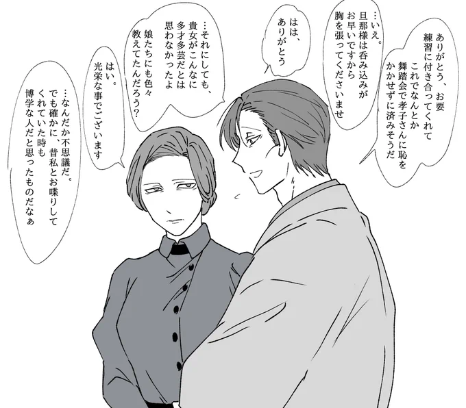 高坂♀(お要)と鞠子♂

#蛭谷家物語 
