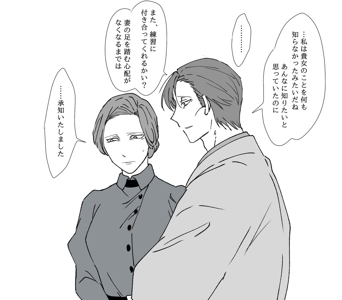 高坂♀(お要)と鞠子♂

#蛭谷家物語 