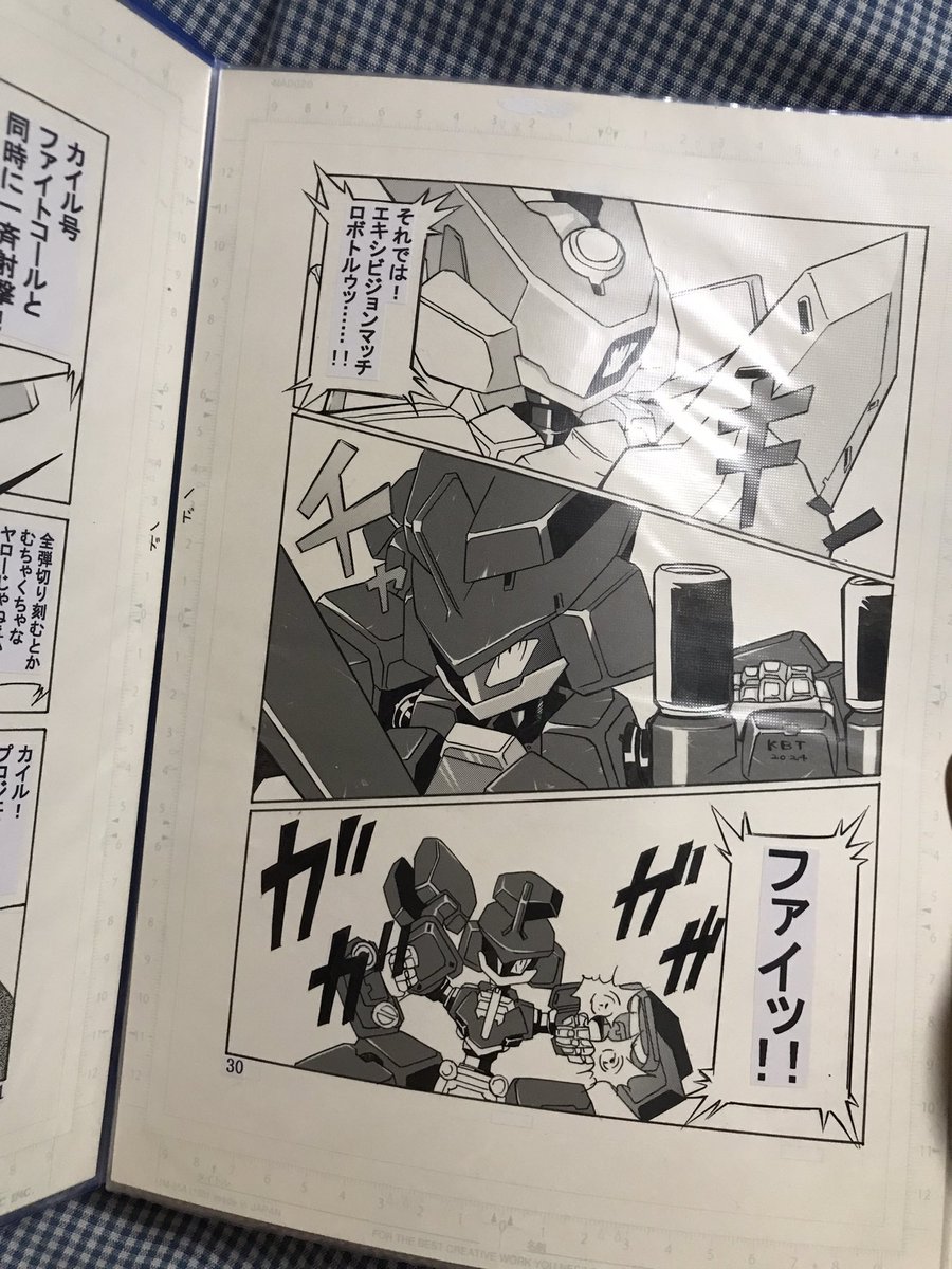 よくこんなんアナログ原稿で描いてたな。関心するわ。 