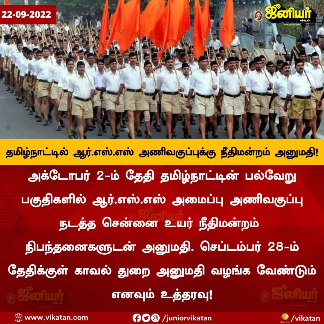 Stalinkumari's tweet photo. காந்தி ஜெயந்தி அன்று அவரை கொன்றவர்களின் ஊர்வலம்.....😡😡🤦🤦 https://t.co/zCguRmcOyn