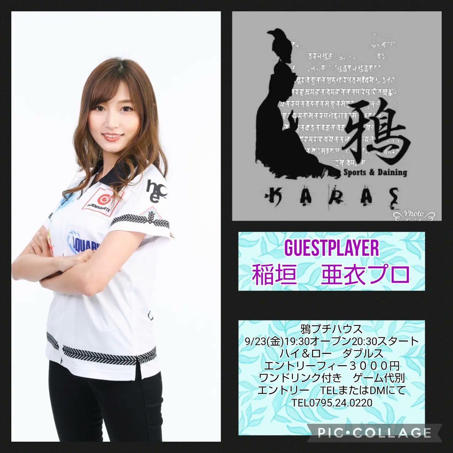 ハイパーエレクトラ ダーツライブカード
