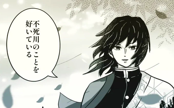 #さねぎゆ版ワンドロワンライ
描き始めた漫画の🌊さんが乙女チックだったので🏷お借りいたしました🙏✨ 🌊さんピンですが💦
お題「恋する乙女」 