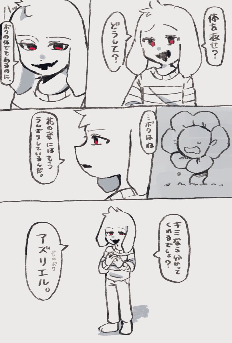 フラウィ𝙸𝙽アズが描きたかっただけ