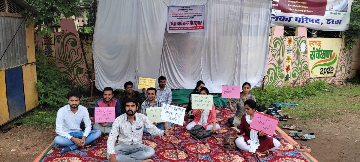 rishabhpastariy's tweet photo. माननीय @ChouhanShivraj जी, आज तकनीकी शिक्षा विभाग के अतिथि व्याख्याता को सफलतम 3 दिन हो चुके है #कलमबंदहड़ताल के। और पूरे मध्यप्रदेश में मीडिया का भरपूर सहयोग मिला। कृप्या आप और @yashodhararaje जी भी तकलीफ समझे, और आप की कही 30000/ #फिक्समानदेय की बात लागू करवाए। @vdsharmabjp https://t.co/tb18ANFRLL