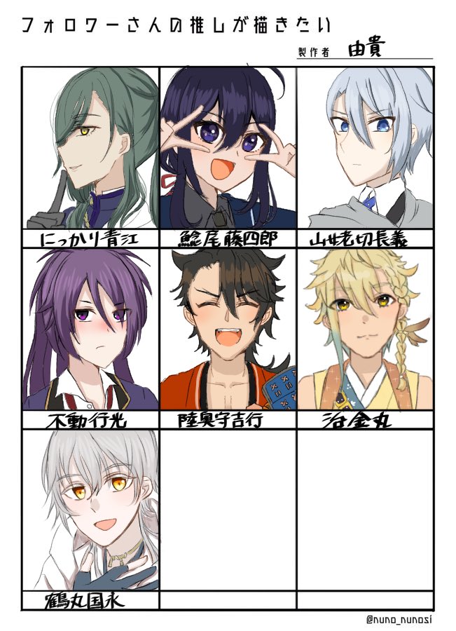 # フォロワーさんの推しが描きたい 
お待たせしましたー!リプありがとうございました!!
描いてて楽しかったです🥰 