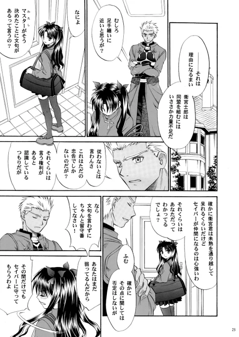 2004年 合同本から「見果てぬ夢」sn 槍vs弓 完全アナログです懐っかし 執筆メンバーから「何これwww」的なことを言われ二度とバトルっぽいものなんか描かねぇぞってやさぐれた記憶がございますね😌 (根に持ってる(1/3) 